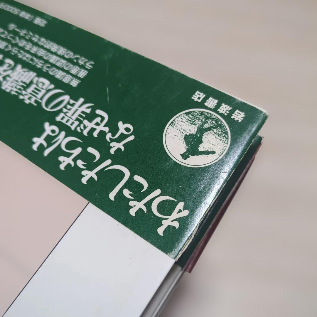 ジャック・ラカン 精神分析の倫理 上下巻セット - 健康・医学
