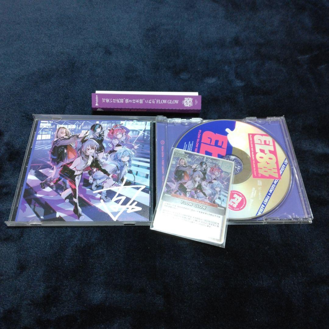 輪堂千速 直筆 FLOW GLOW 1st Album EC数量限定盤 - メルカリ