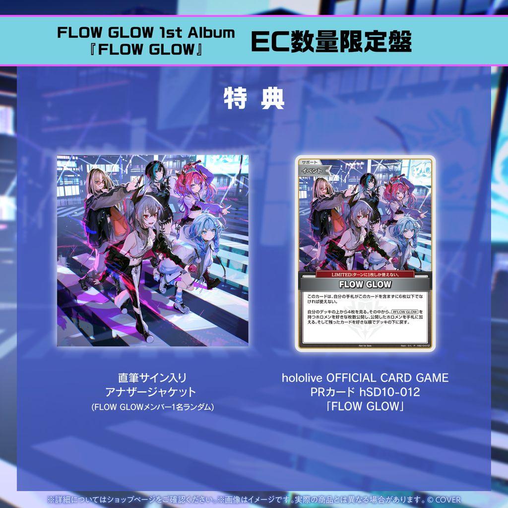 輪堂千速 直筆 FLOW GLOW 1st Album EC数量限定盤 - メルカリ