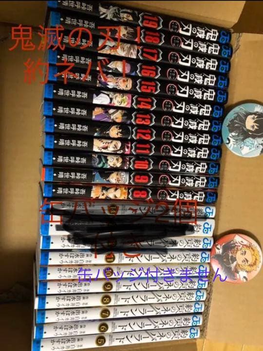 鬼滅の刃8～19話と約ネバ5～14話 sddefault.jpg?v=62e0e3d4