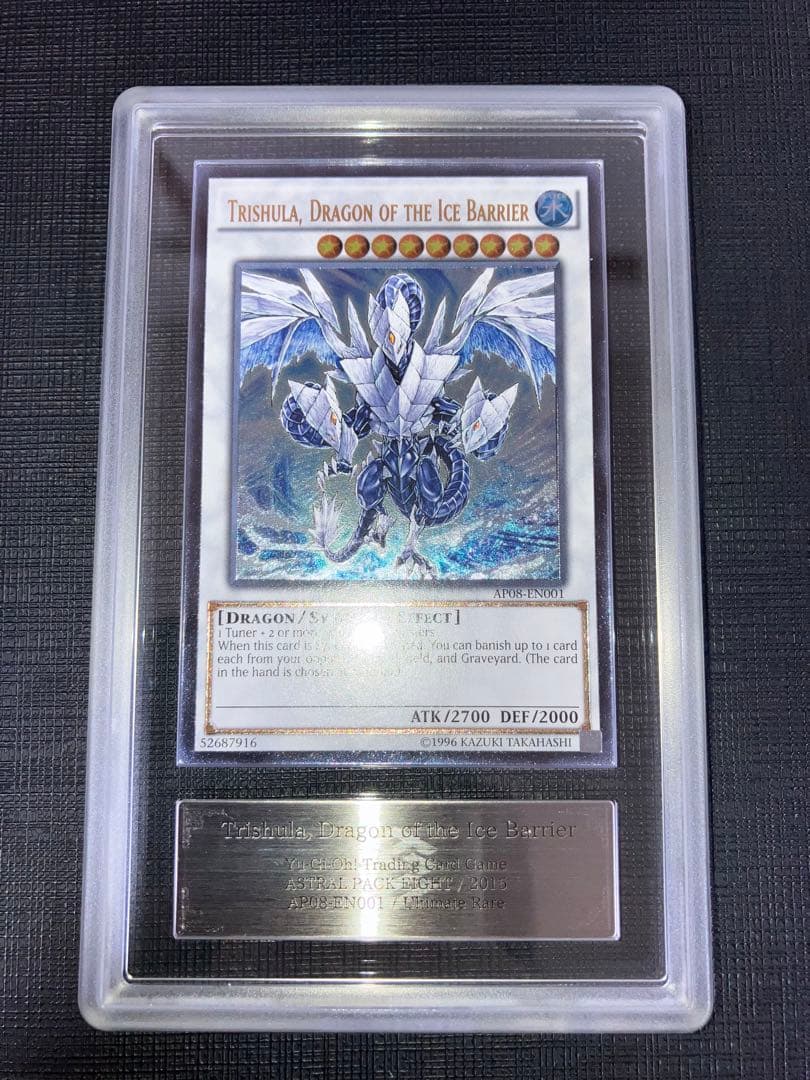 氷結界の龍 トリシューラ ARS10 レリーフ 英語版 1枚 鑑定書付き
