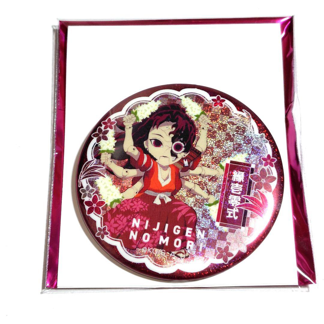 鬼滅の刃 ニジゲンノモリ ネオン缶バッジ 9種コンプセット - メルカリ