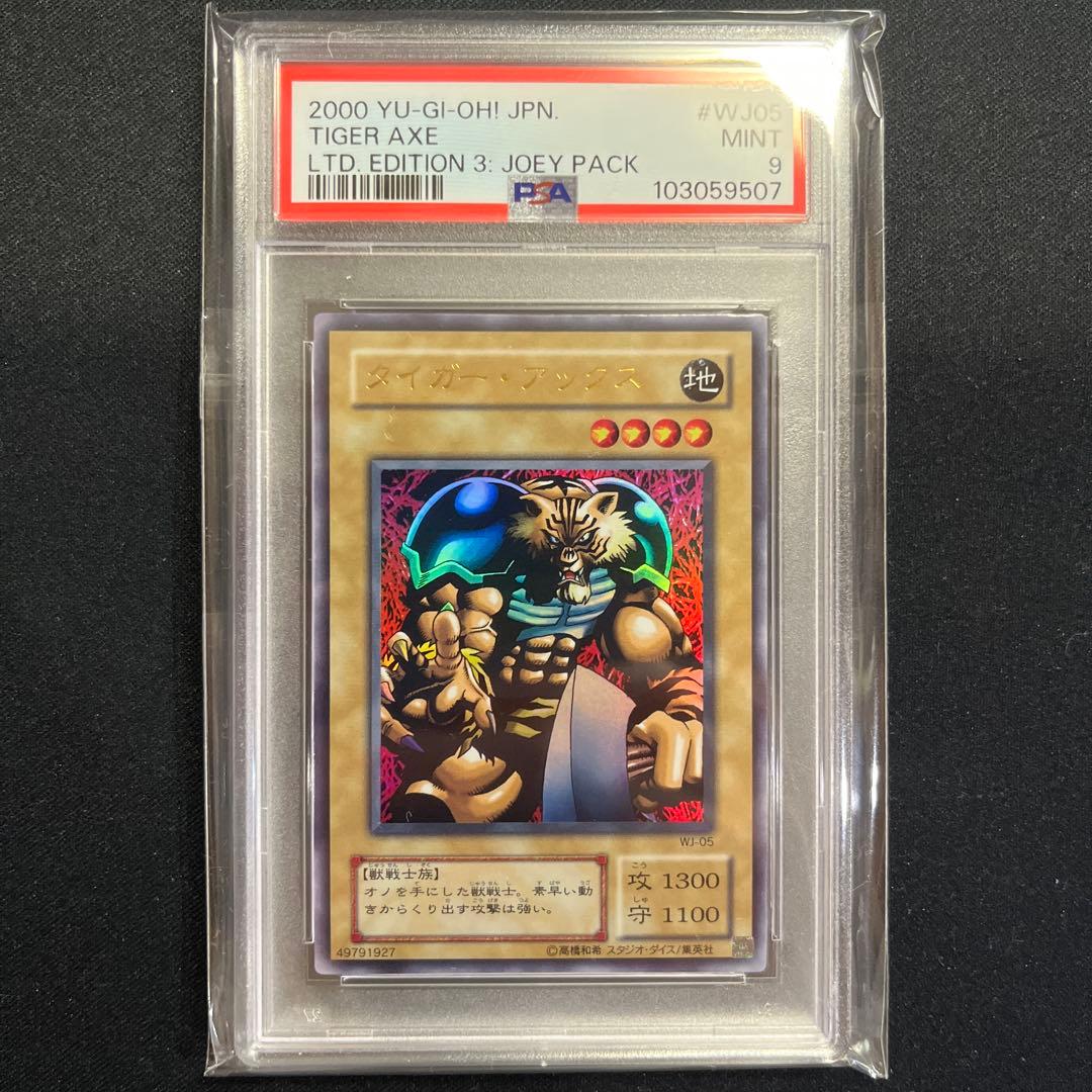 遊戯王 Limited Edition2 コンプセット PSA 連番セット - メルカリ