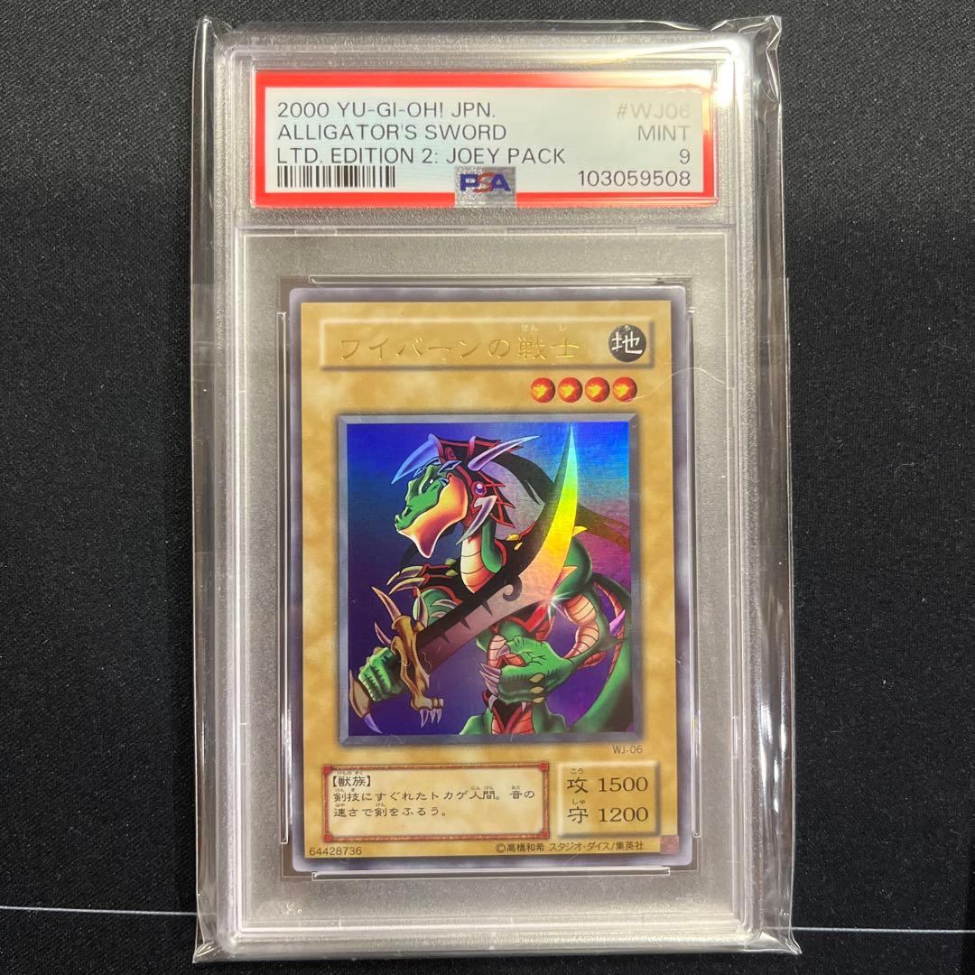 遊戯王 Limited Edition2 コンプセット PSA 連番セット - メルカリ