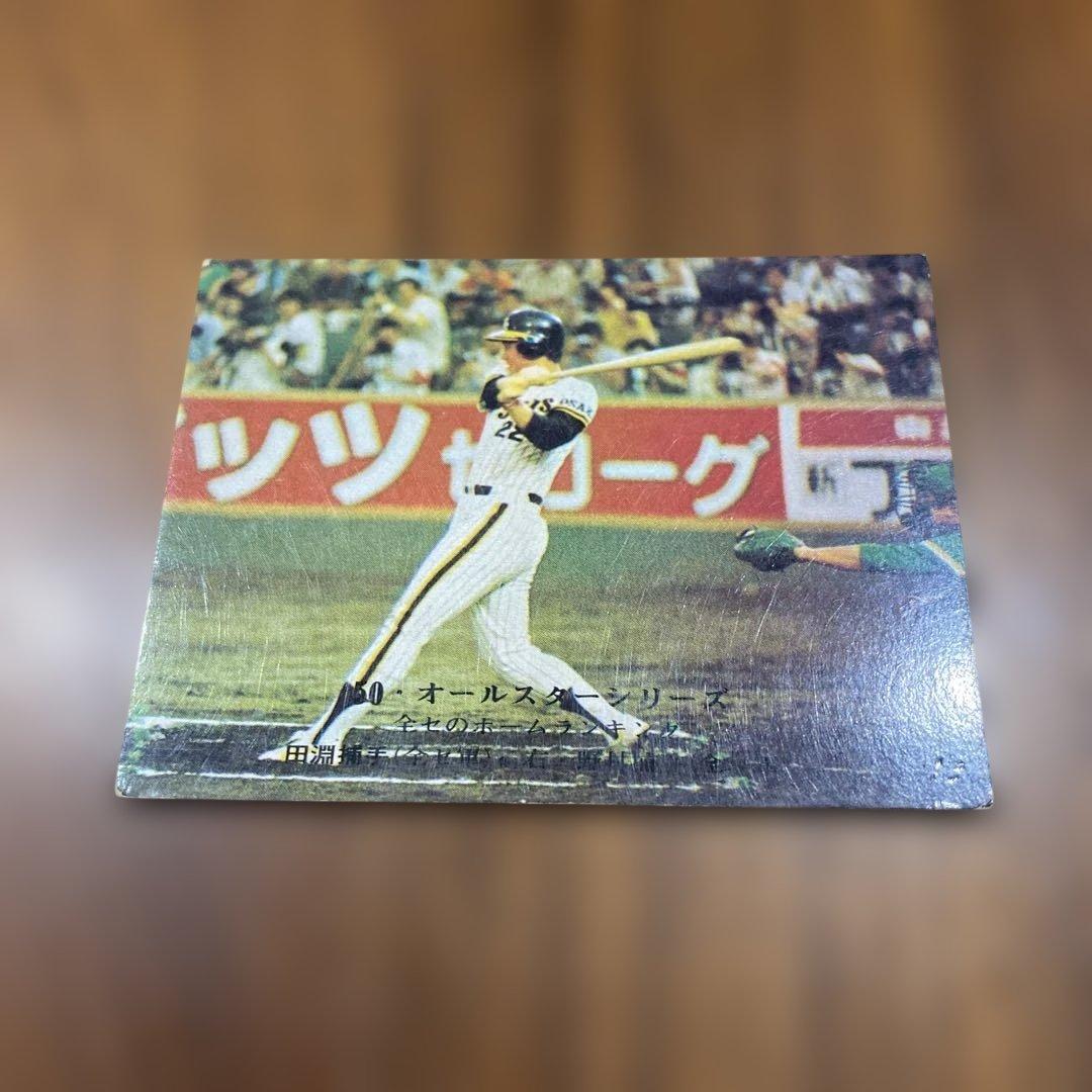 レア】☆1975年☆カルビープロ野球カード☆34番☆田淵幸一 阪神