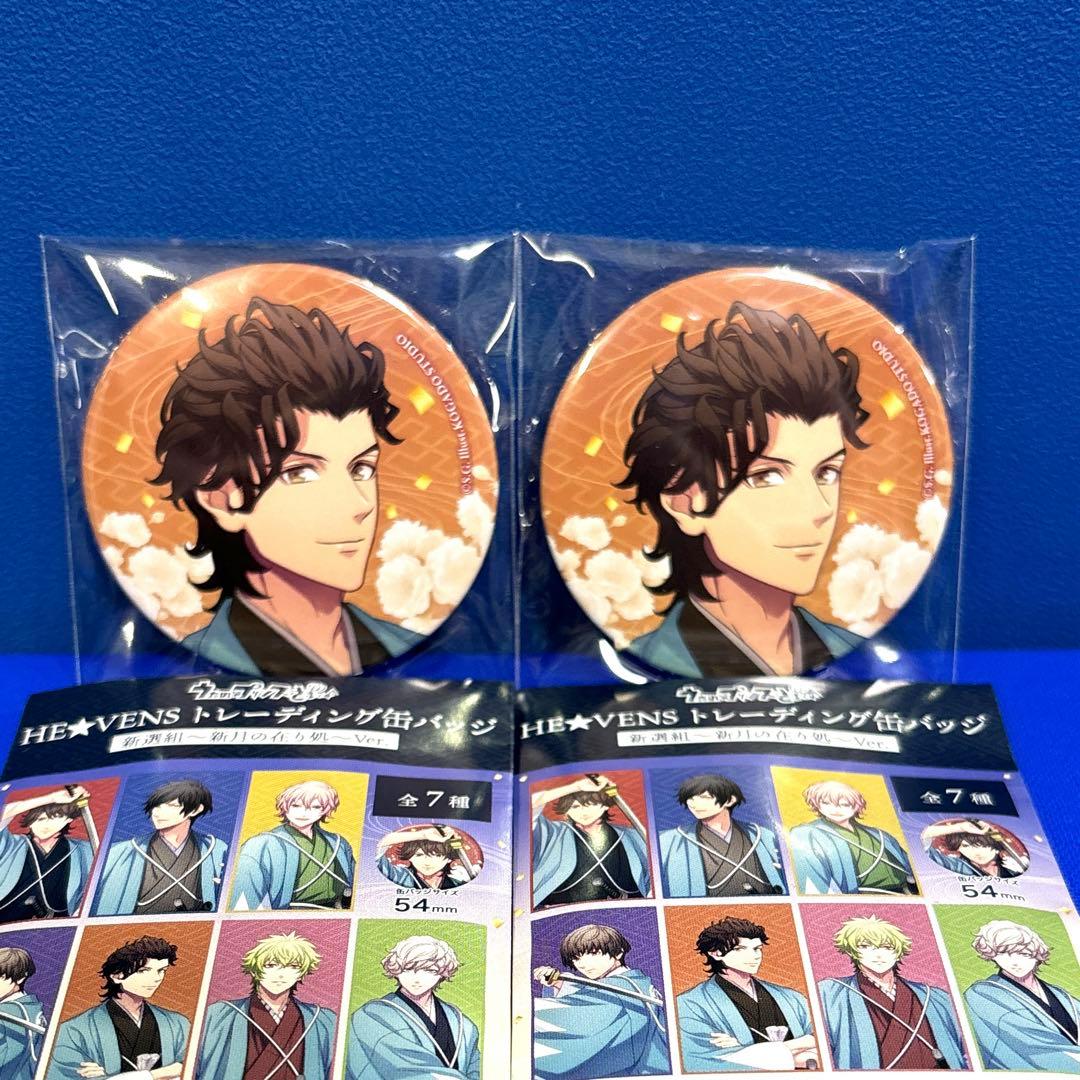 桐生院ヴァン 缶バッジ 新選組 うたプリ HE☆VENS GARDEN ヴァン