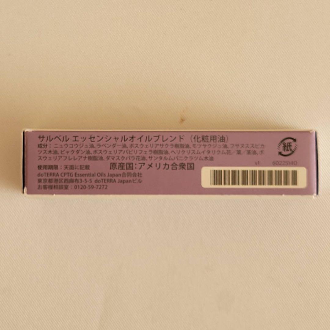 正規品未開封】ドテラ サルベル - メルカリ