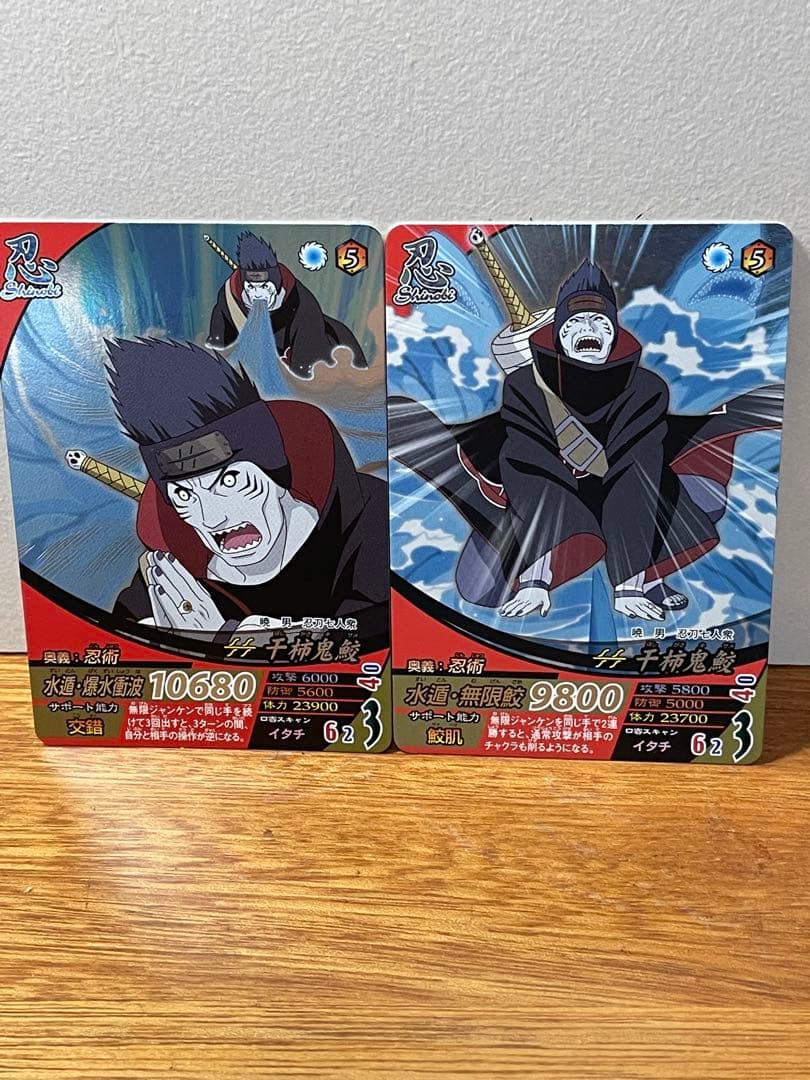 ナルトカード 干柿鬼鮫① - メルカリ