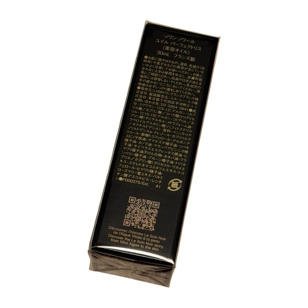新品未開封 】ジバンシイ ソワン ノワール ユイル パーフェクトリス