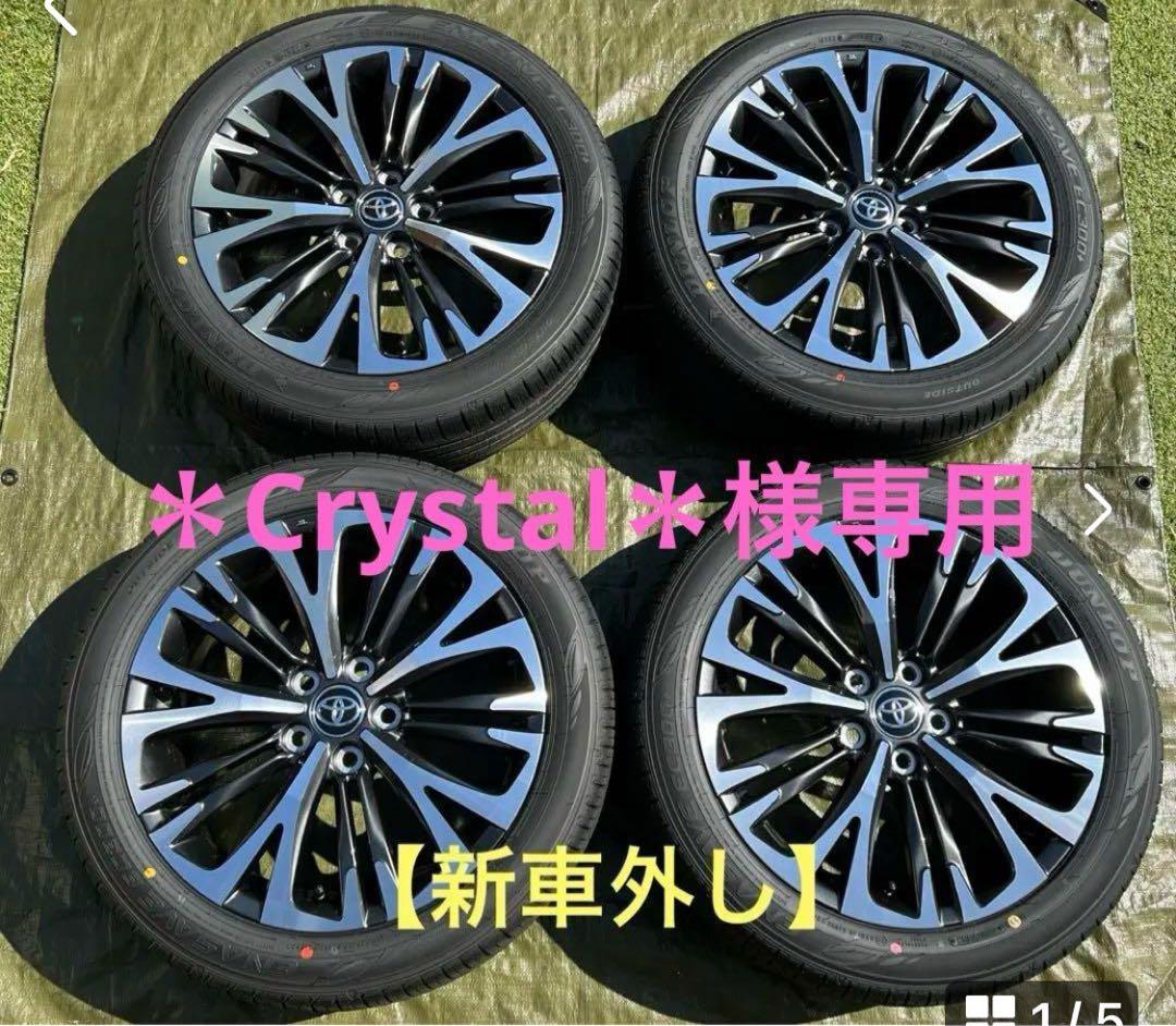 ③トヨタ ヤリスクロス純正タイヤホイールセット【新車外し】 18インチ