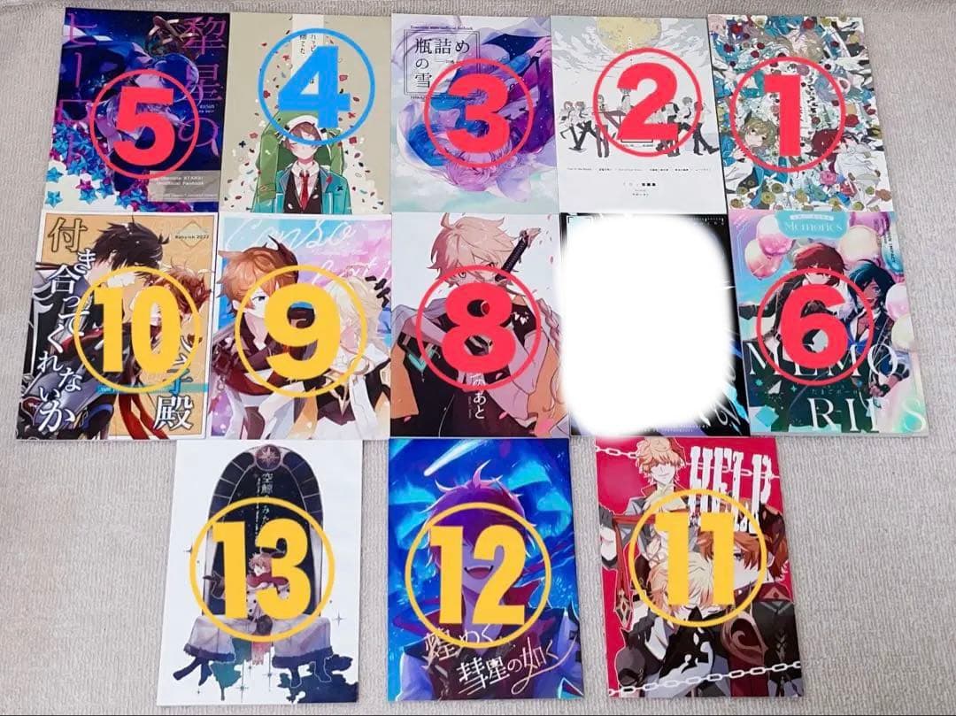 【バラ売り可】同人誌 まとめ売り