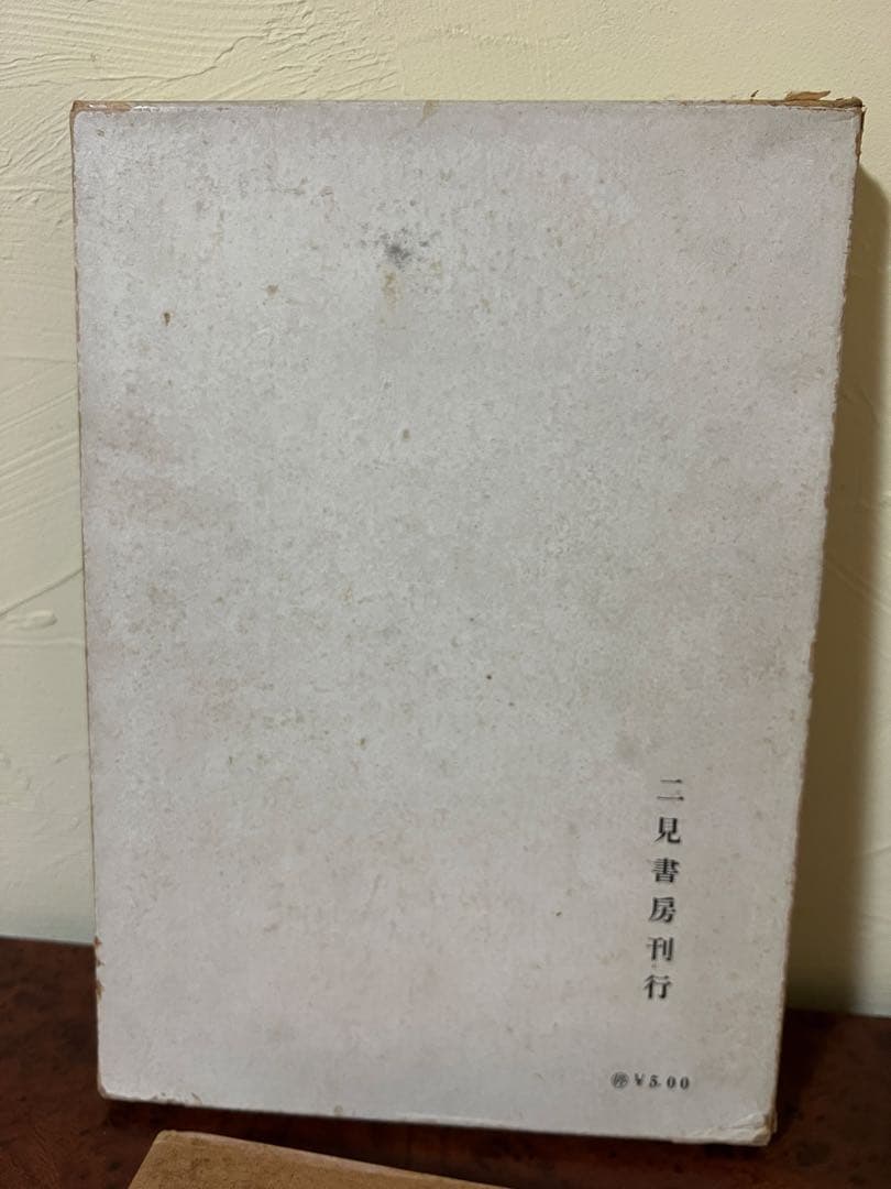 1950年代 美術書 デューラー』 アンリ・ルジョン著 成田重郎訳