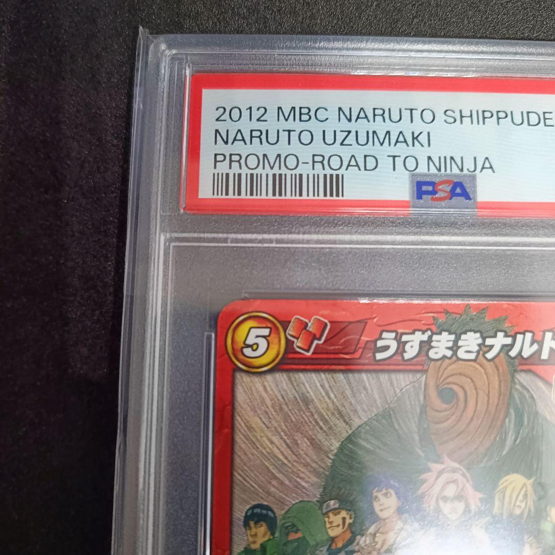 PSA10 うずまきナルト プロモ 劇場版 NARUTO 岸本斉史 サイン - メルカリ