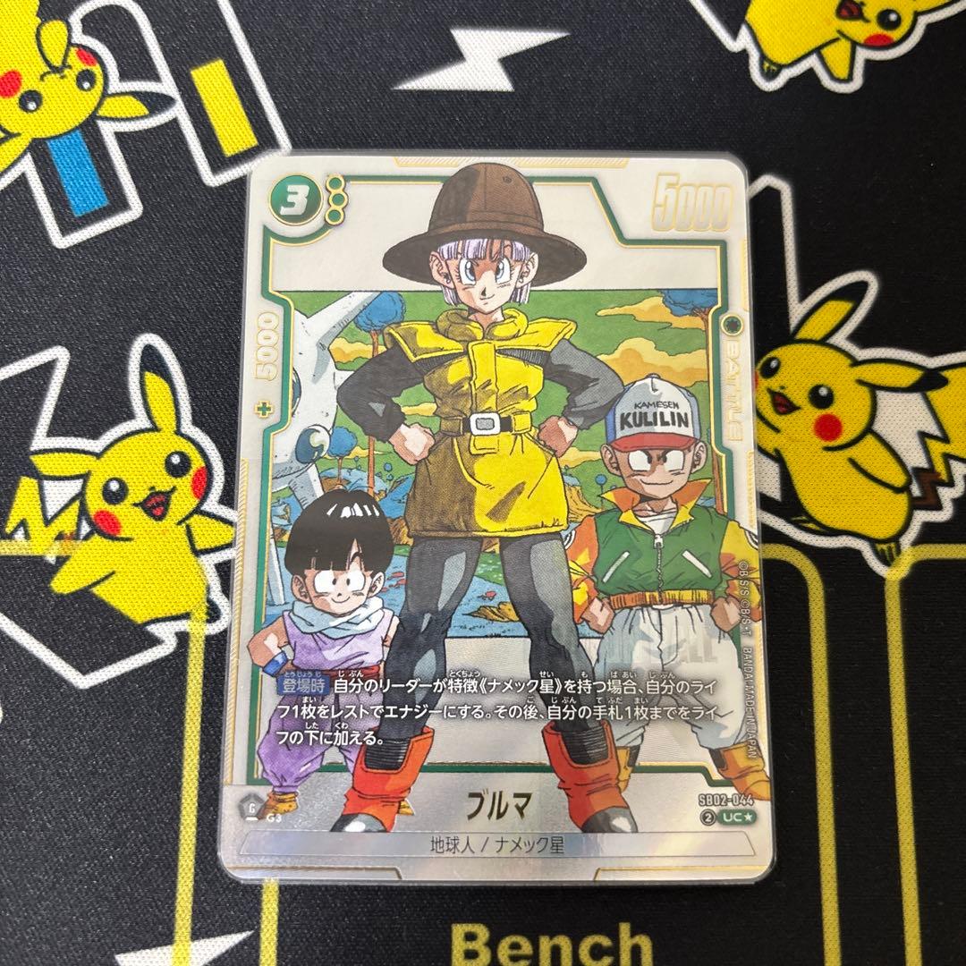 ブルマ UCパラレル SB02-044 - メルカリ