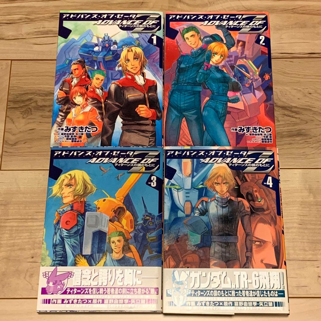 初版完結set A.O.Z アドバンス・オブ・ゼータ ティターンズの旗のもと