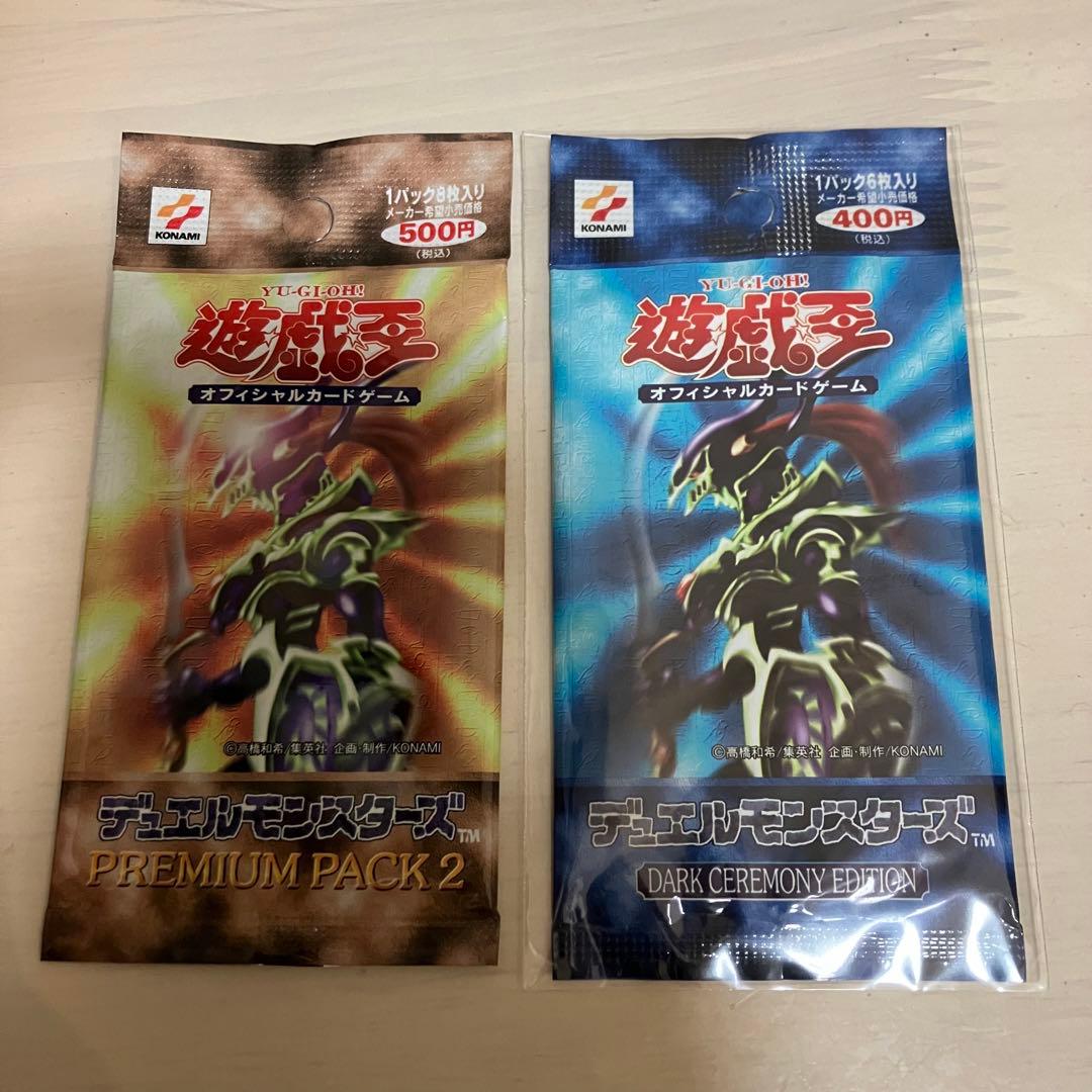 遊戯王 プレミアムパック2 ダークセレモニーエディション 空パック
