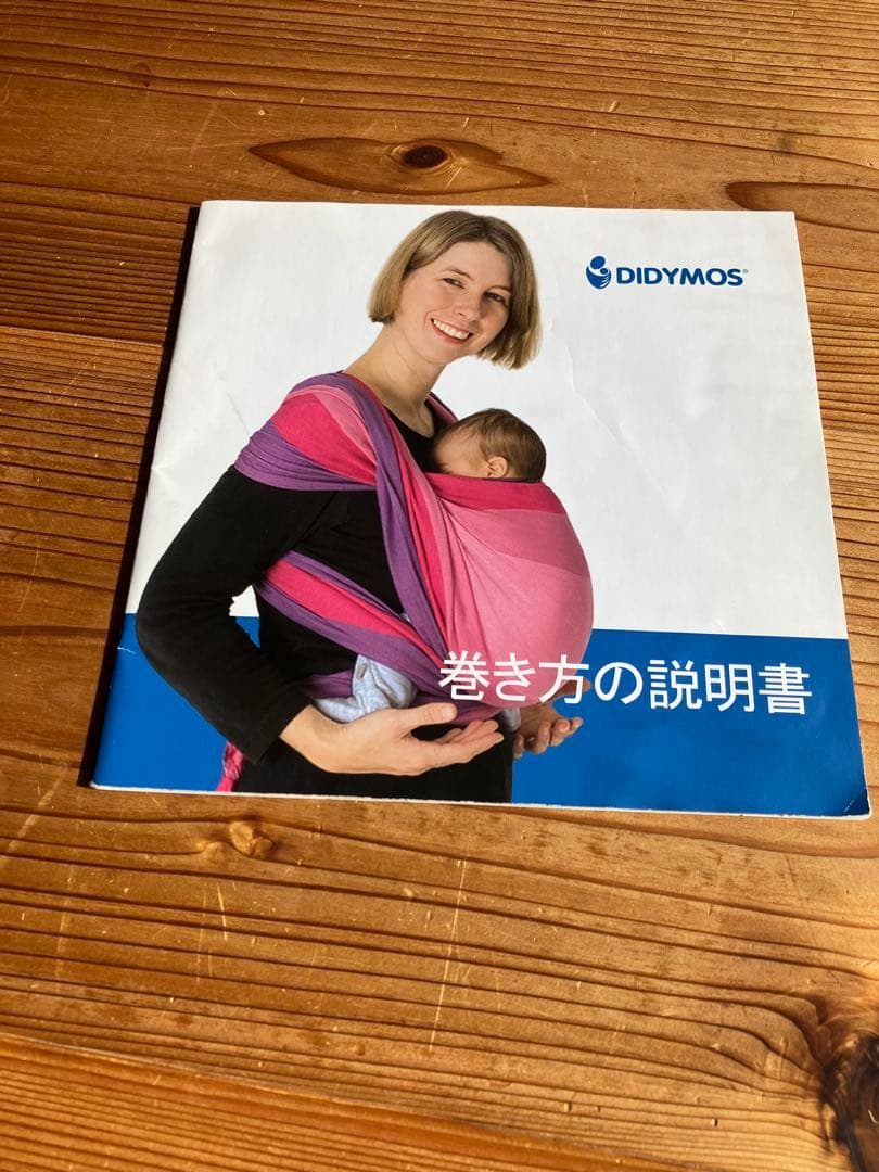 ディディモス ベビーラップ リザ サイズ5