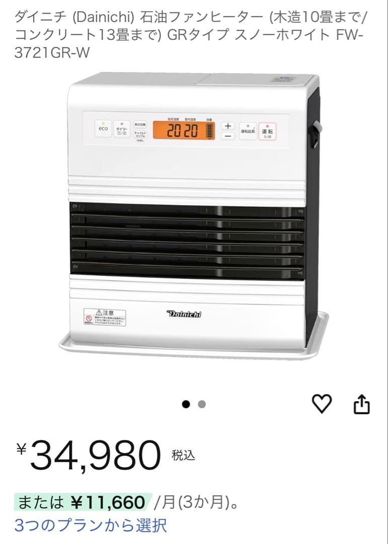 【24時間以内発送】美品 ダイニチ 石油ファンヒーター FW-3721GR ダイニチ（Dainichi） FW-3725SGX-K 石油ファンヒーター 暖房能力最大
