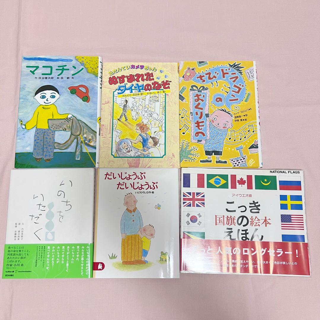 小学校低学年向け】絵本・児童書まとめ売り 26冊セット⑦ - メルカリ