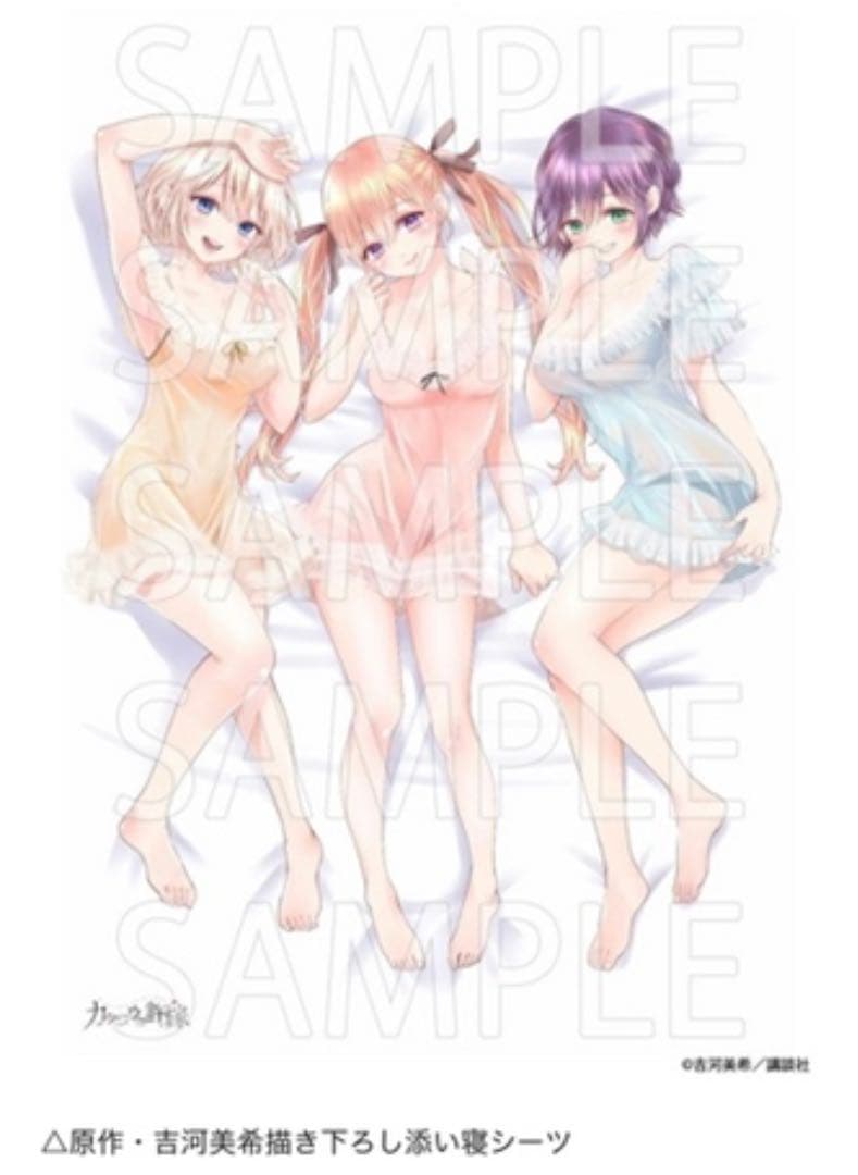 【完全数量限定版】カッコウの許嫁　Blu-ray 第1巻　添い寝シーツ付