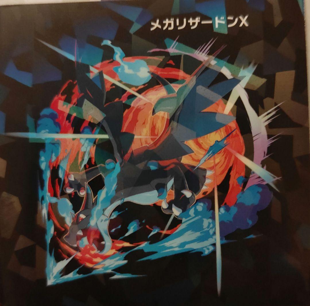ポケモンセンター メガシンカ ステッカー メガリザードンX 非売品