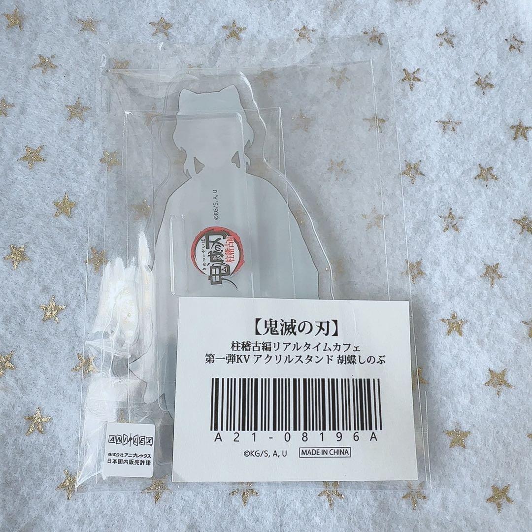 鬼滅の刃】柱稽古編 リアルタイムカフェ 第一弾KVアクリルスタンド