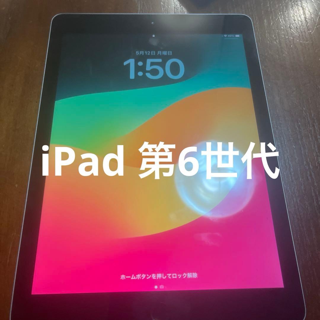 iPad第6世代　シルバー Amazon.co.jp: 【整備済み品】 Apple iPad (第6世代) Wi-Fi +