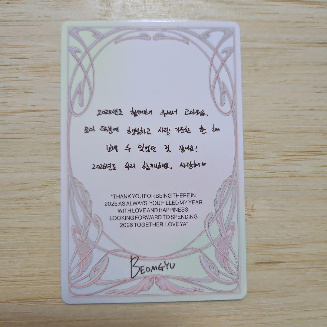 TXT トゥバ シーグリ2026 封入 トレカ セット ボムギュ - メルカリ