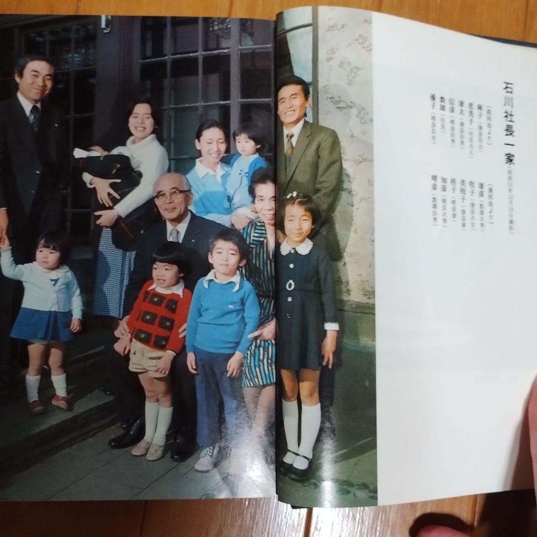 主婦の友社　60年　記念誌　非売品