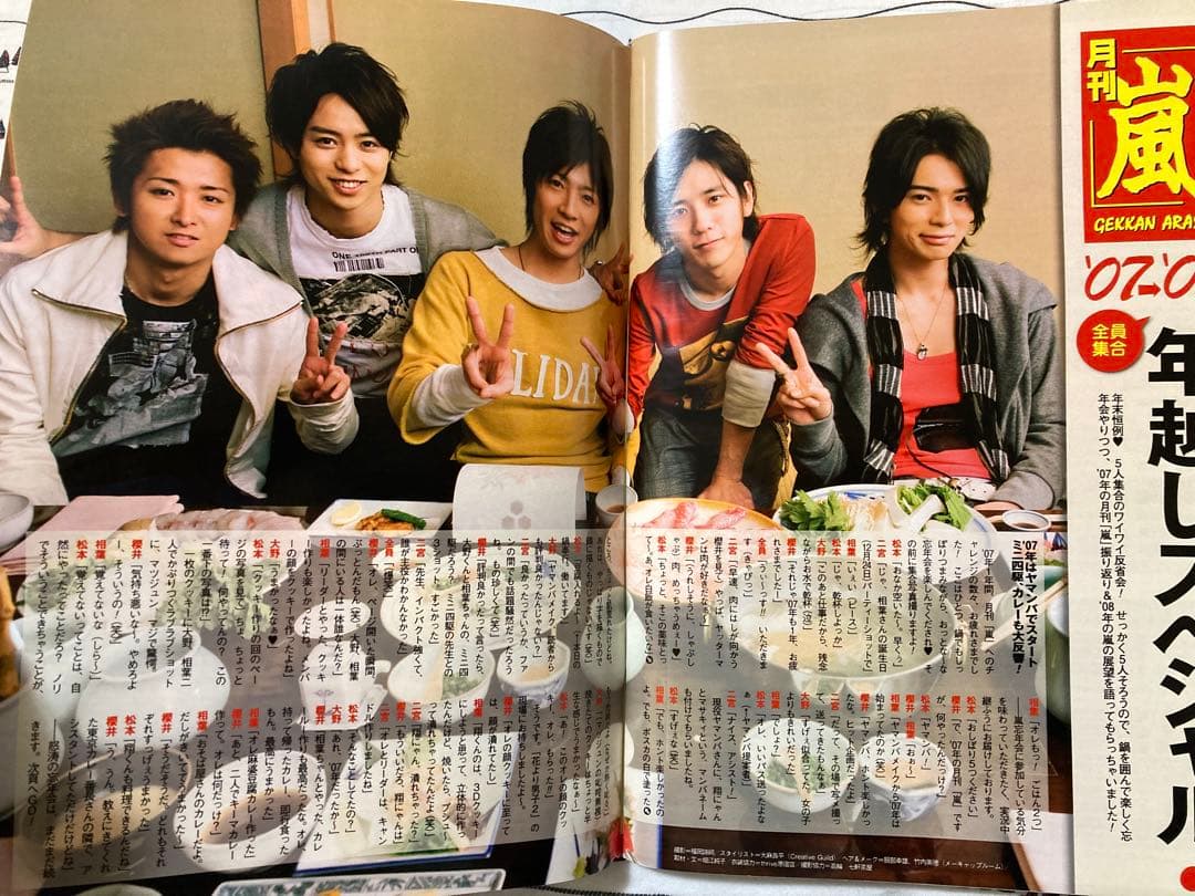 嵐 テレビ雑誌 テレビジョン 3冊セット 2008年 2012年 三浦春馬 - メルカリ