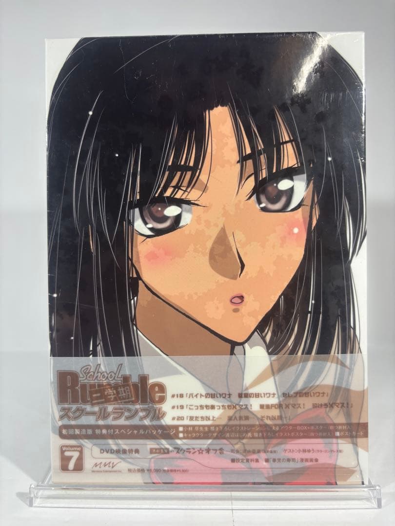 【未開封品】School Rumble 二学期 DVD 全9巻セット 初回製造版