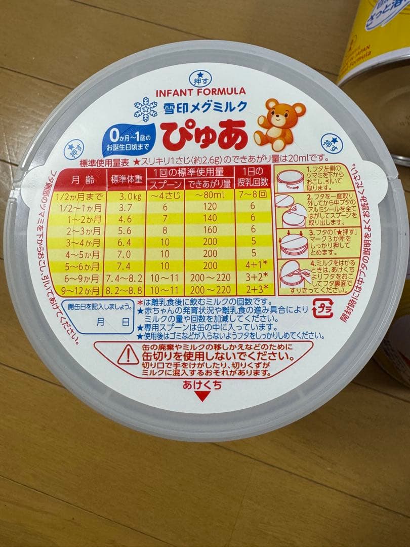 ぴゅあミルク缶3セット - メルカリ