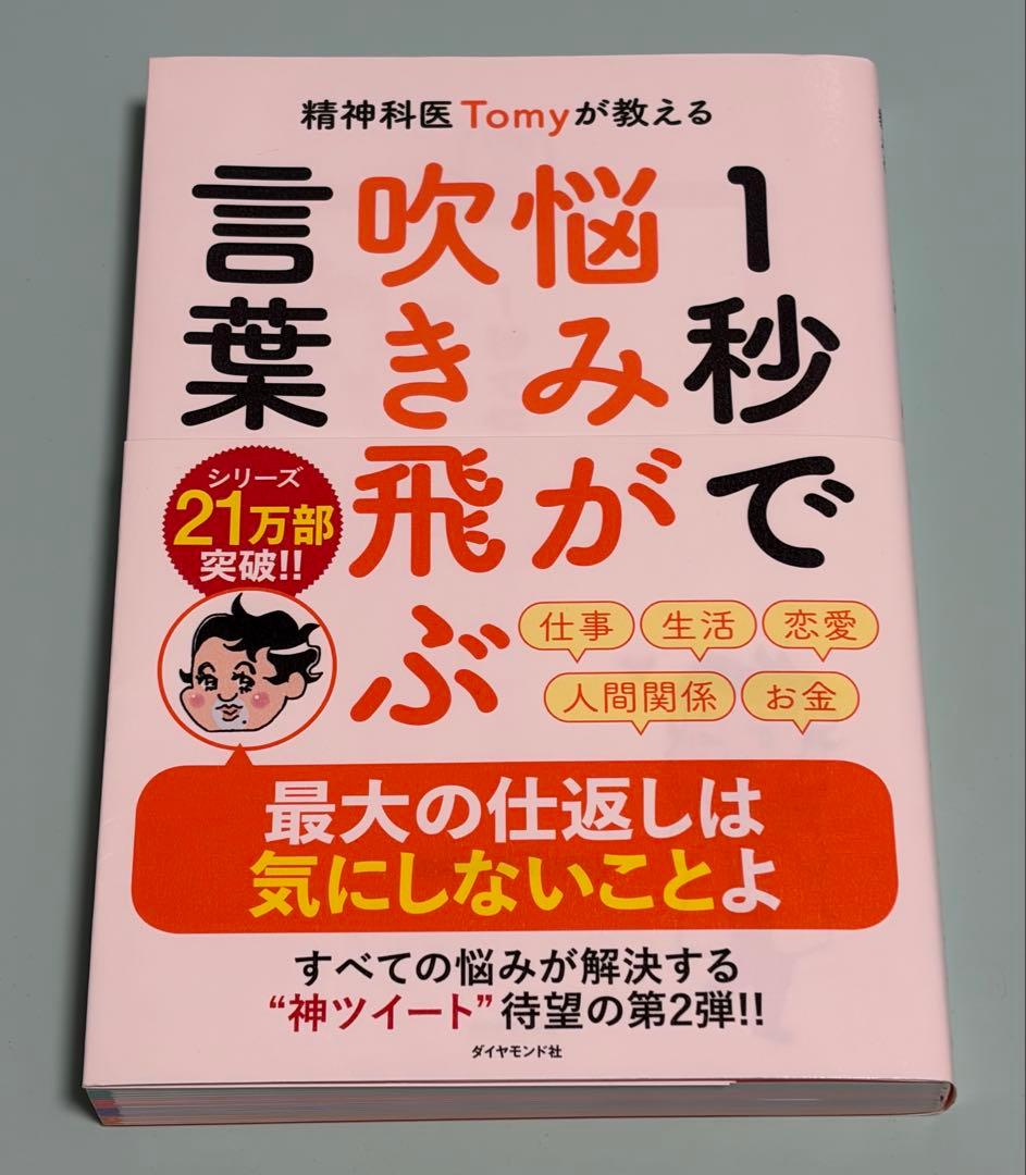 舞妓をやめたそのあとで 初版 帯付き - メルカリ