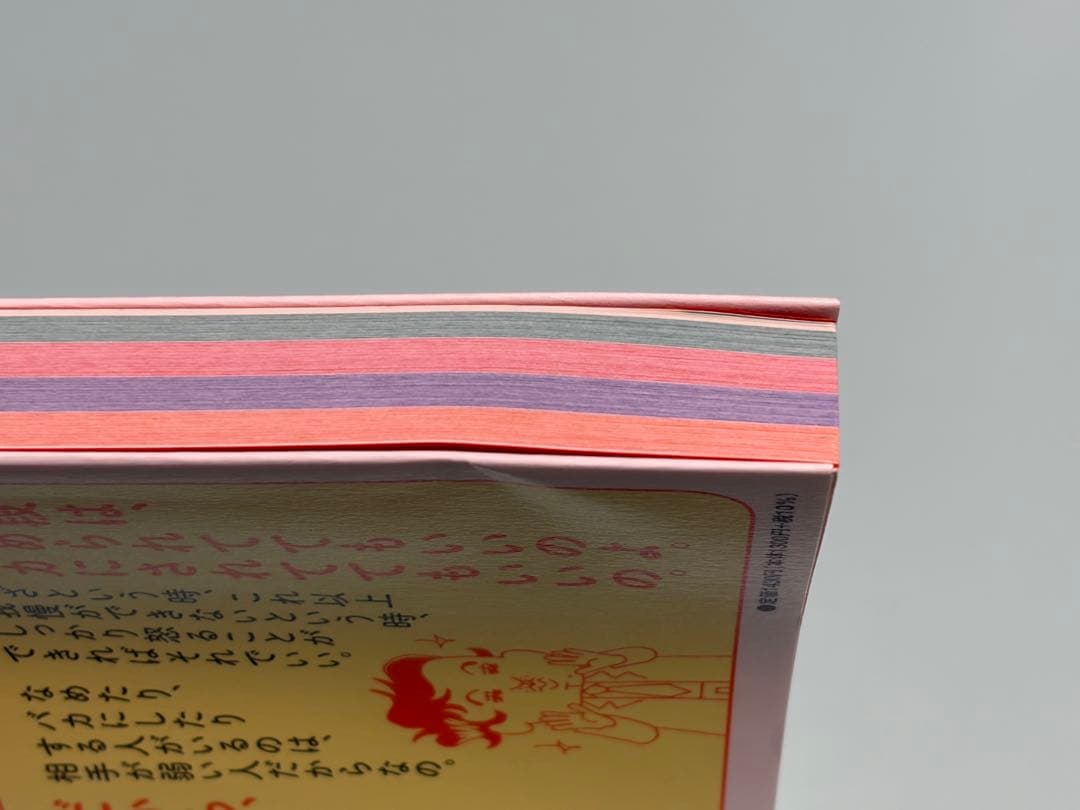 舞妓をやめたそのあとで 初版 帯付き - メルカリ