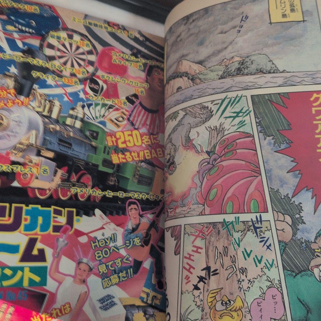 週刊少年ジャンプ 1989年45号 ダイの大冒険 新連載 - メルカリ
