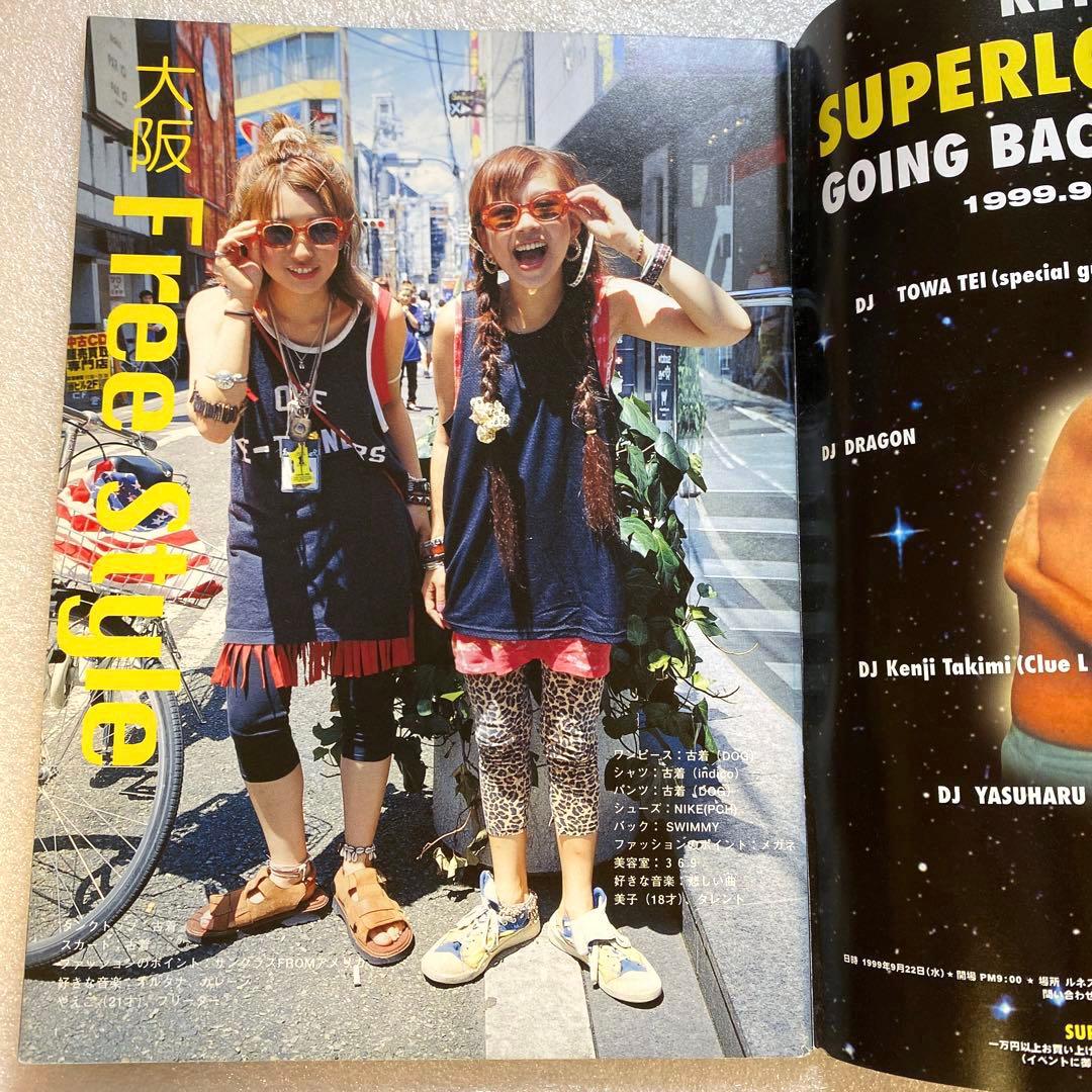 FRUiTS フルーツ 1999年 10月 No.27 平成 原宿 大阪 y2k - メルカリ