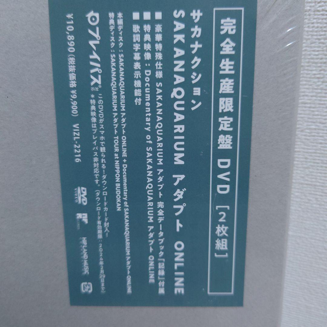 アダプト DVD 完全生産限定盤 2枚組