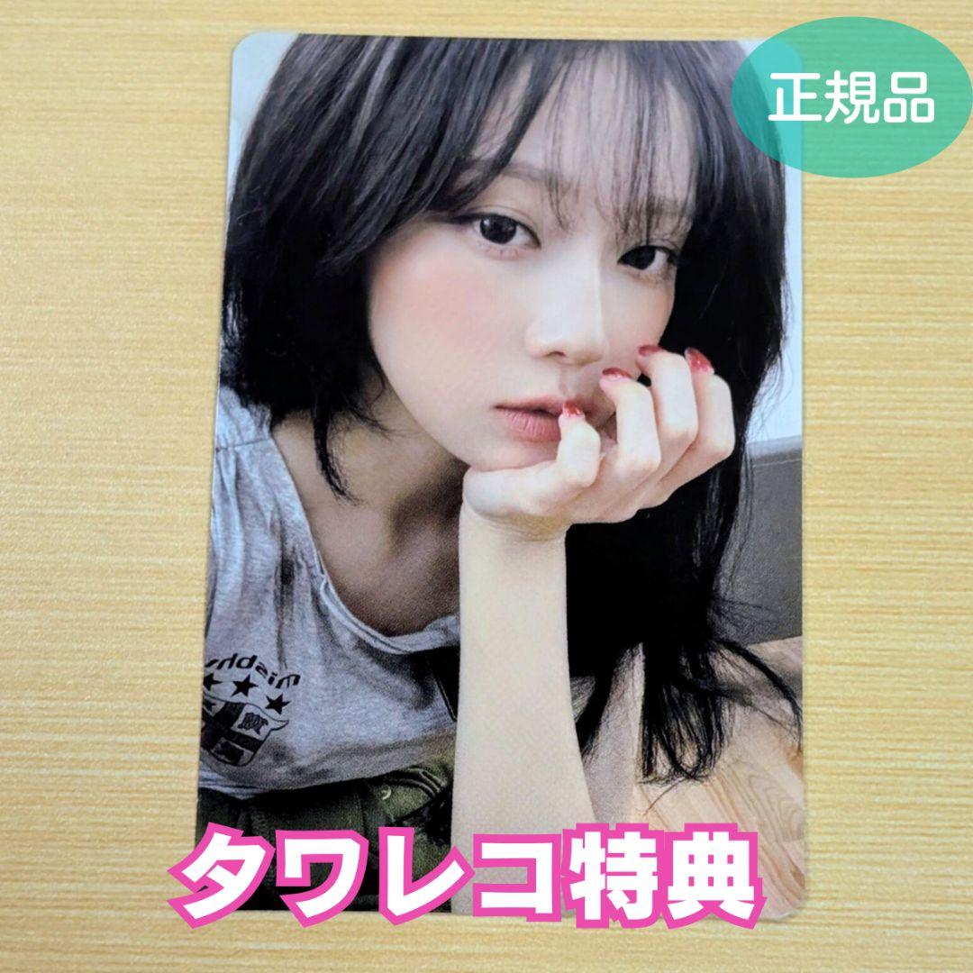 aespa WINTER タワレコ特典トレカ rich man ウィンター - メルカリ