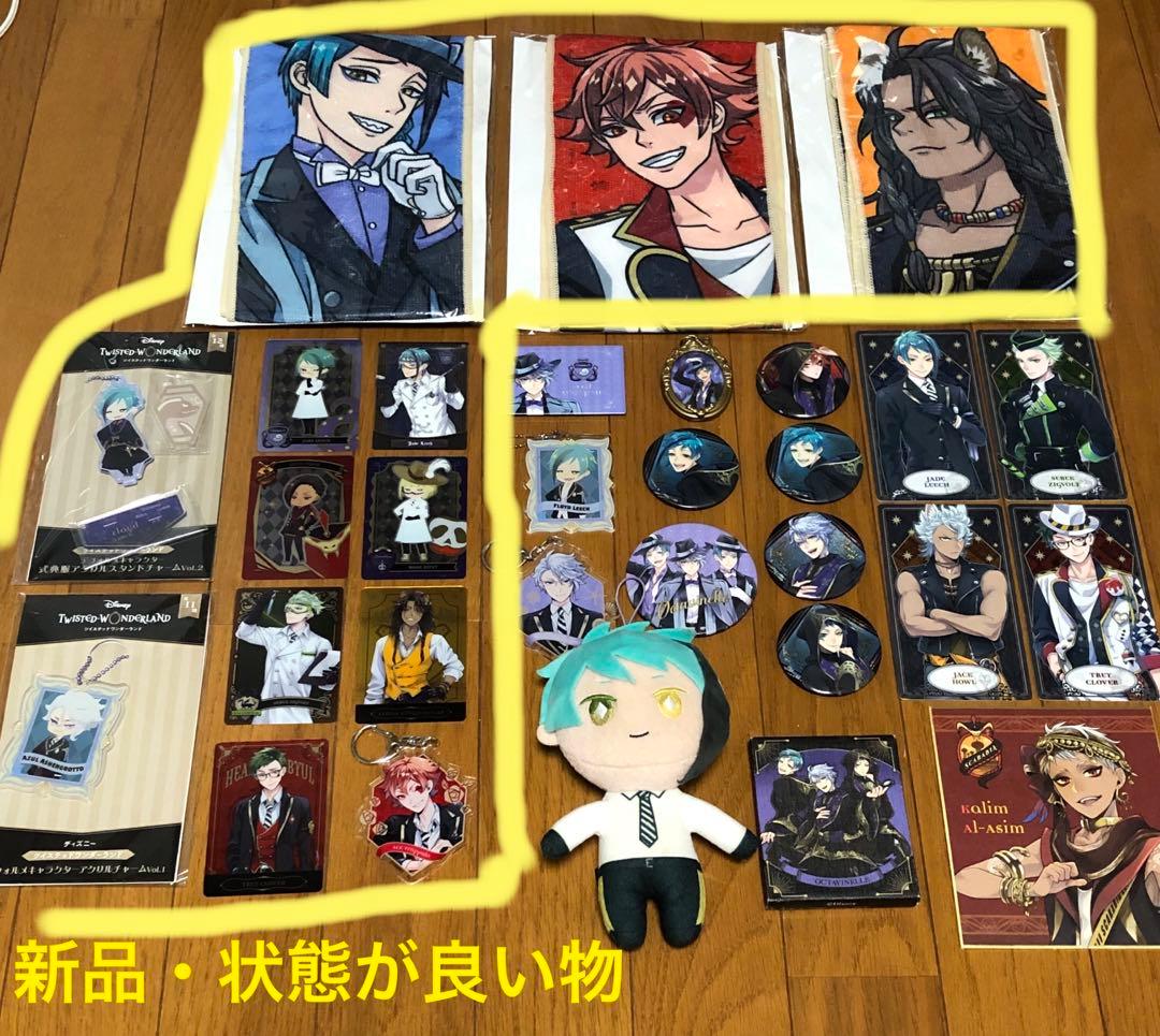 ディズニー ツイステッドワンダーランド ツイステ まとめ売り - メルカリ
