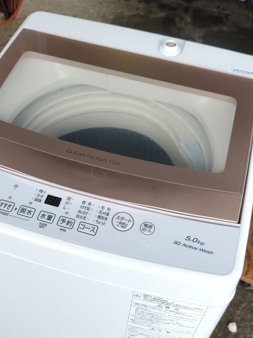 ひらがな AQUA 全自動洗濯機 AQW-S5PBK 5.0kg 24年製