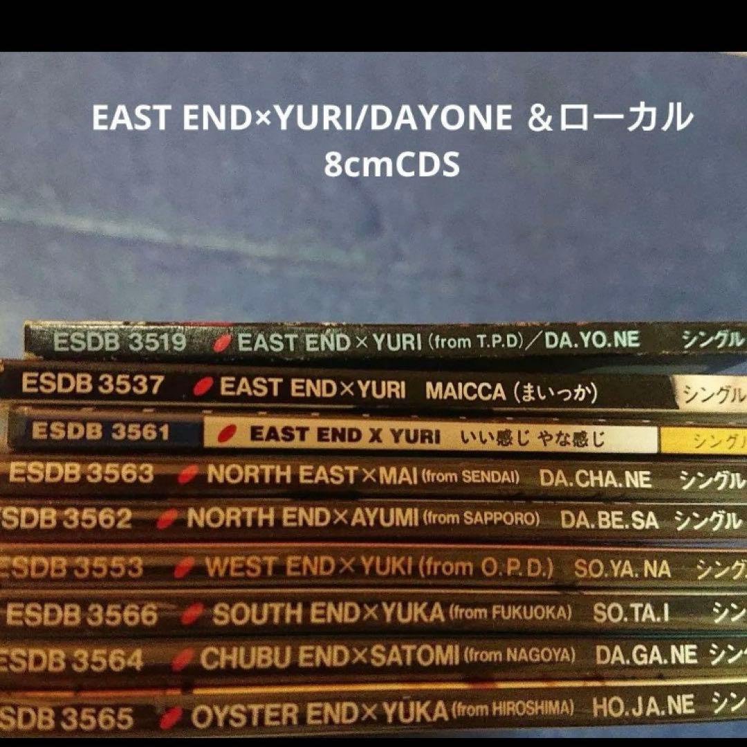 EAST END×YURI/DAYONEローカル 8センチ8cmシングル短冊CD EAST END×YURI/DA.YO.NE 8cm シングル CDの通販 by あざらし's shop
