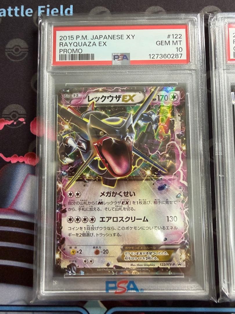 PSA10 連番】レックウザEX 122/XY-P 123/XY-P プロモ