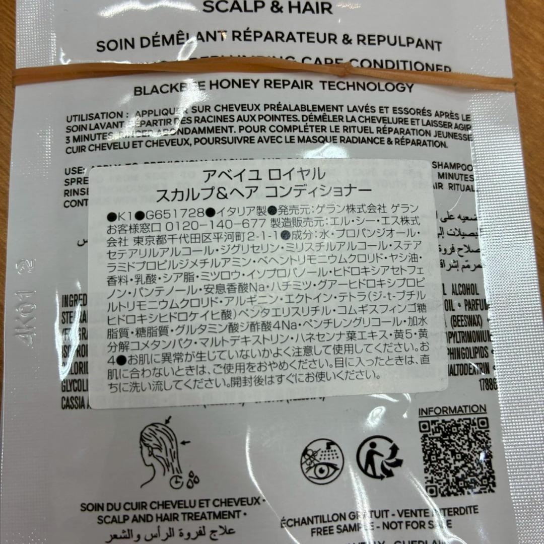 ♥【472】GUERLAIN スキンケア お試しサイズおまとめセット - メルカリ