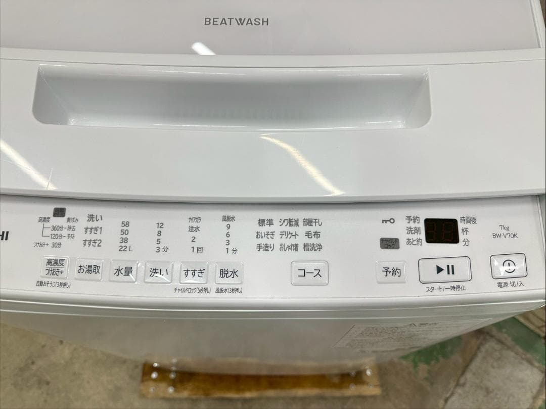 【高年式】大阪送料無料★3か月保障付★2024年★BW-V70K★IS-1171