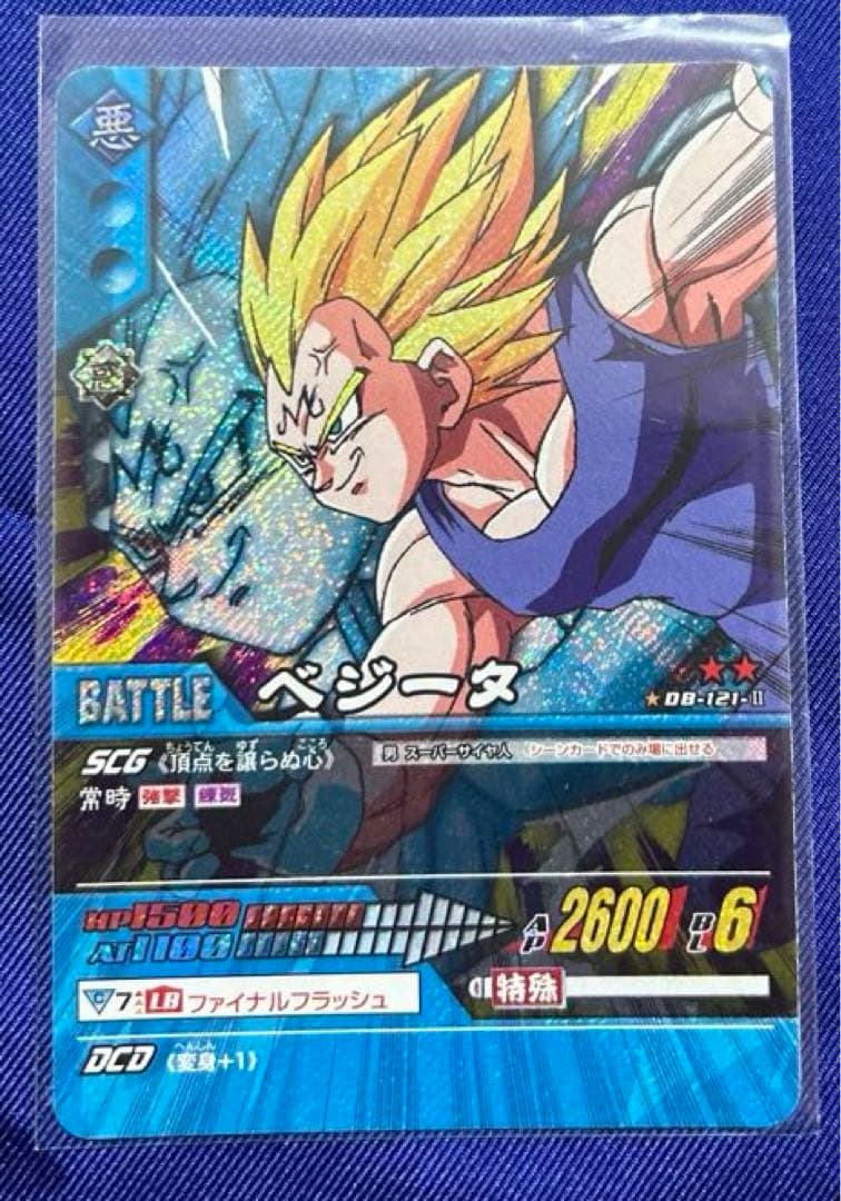 ドラゴンボールZ データカードダス ベジータ - メルカリ