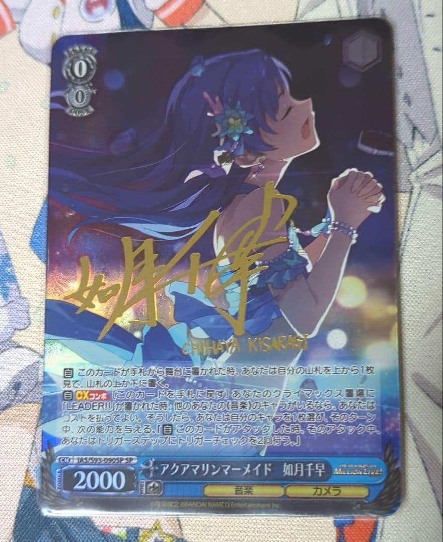 アクアマリンマーメイド　如月千早 アクアマリンマーメイド 如月千早 | Fantasia | matsurihi.me