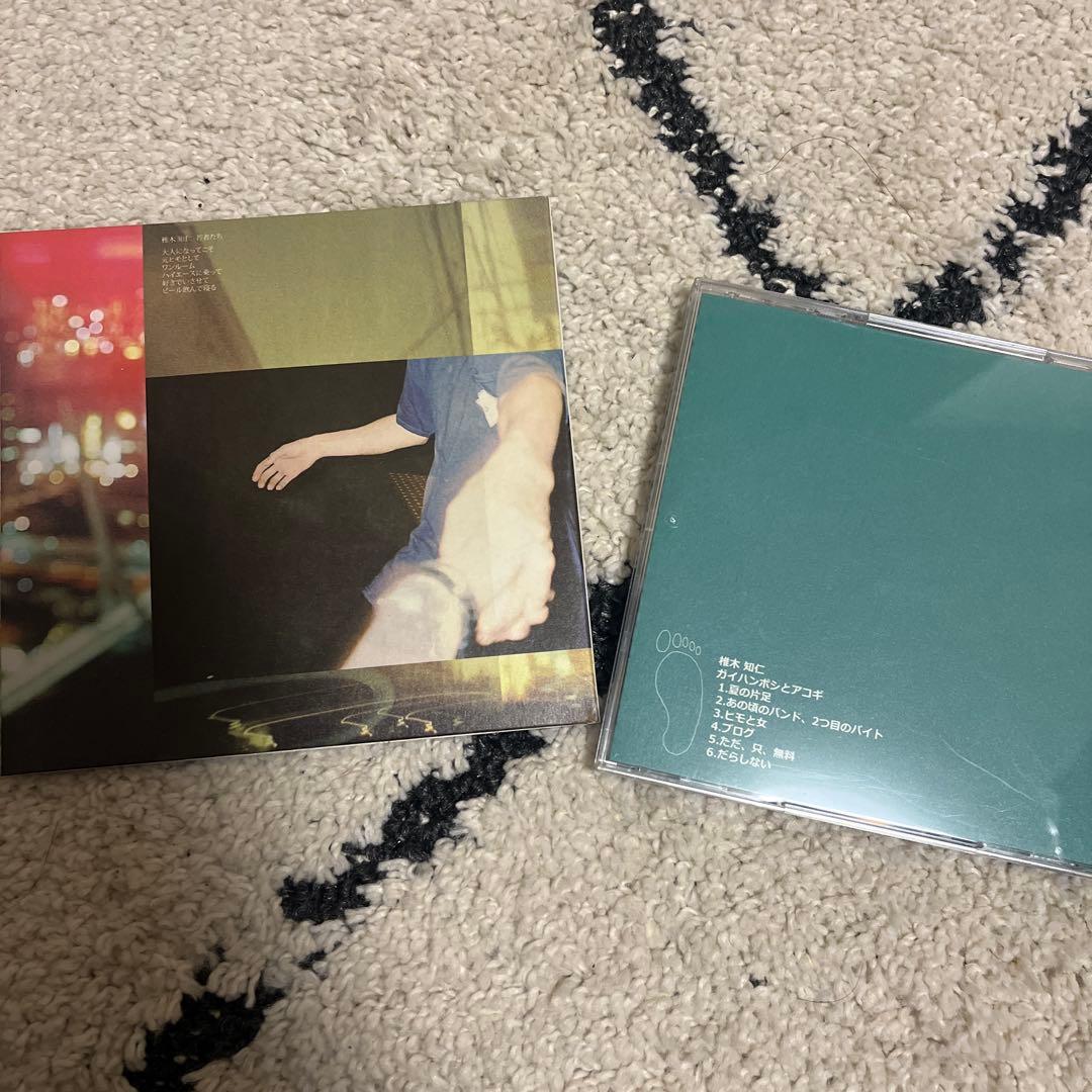 あ様専用 My Hair is Bad マイヘア 椎木知仁 CD - メルカリ