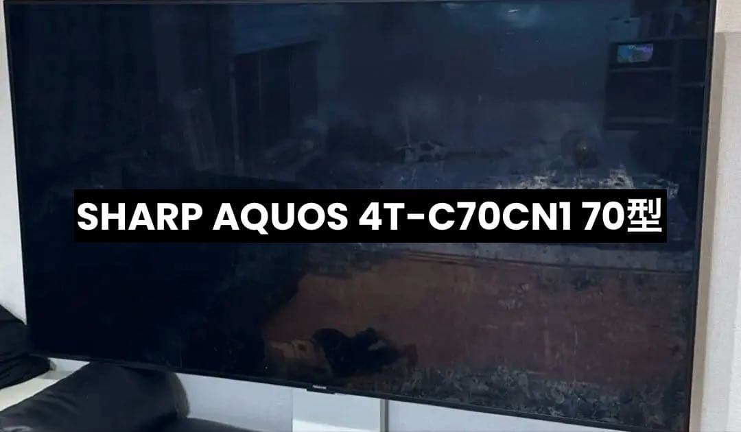 『28日まで』ジャンクSHARP AQUOS 4T-C70CN1 70型 シャープ AQUOS 4K 4T-C70EN1 [70インチ] 価格比較 - 価格.com