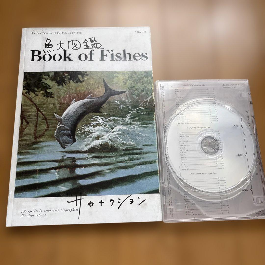 サカナクション　魚図鑑 (完全生産限定プレミアムBOX[3CD+魚大図鑑]) Amazon.co.jp: 魚図鑑 (完全生産限定プレミアムBOX[3CD+魚大図鑑