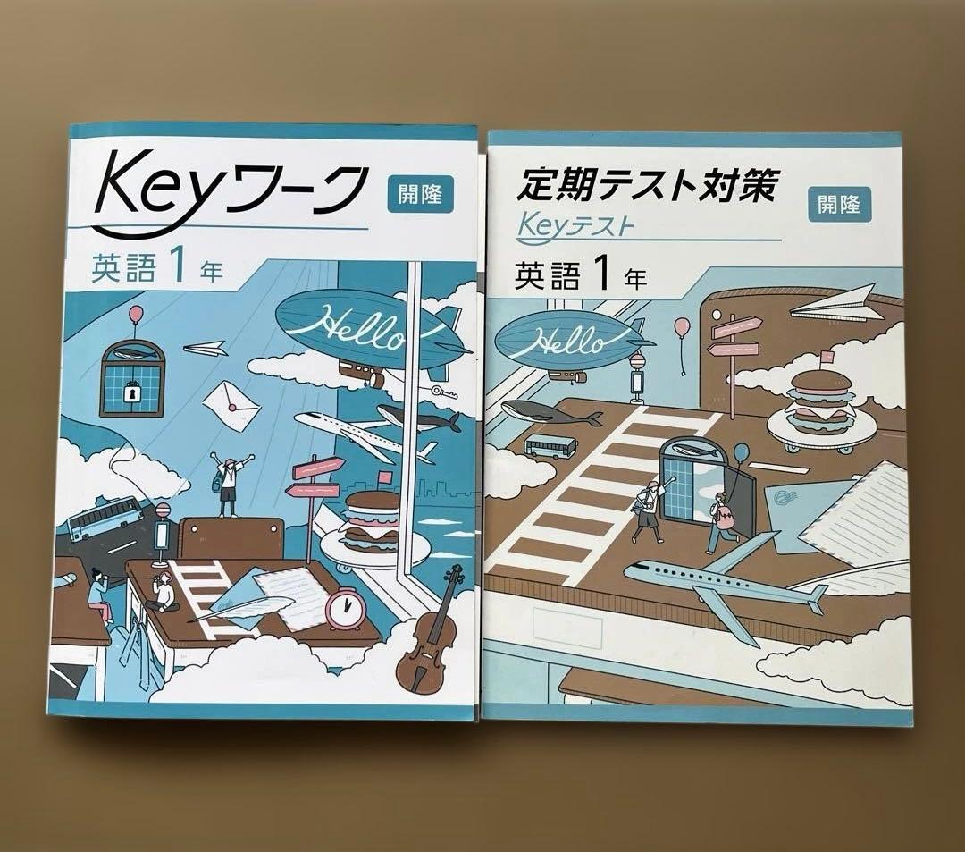 Keyワーク 定期テスト対策Keyテスト 英語1年 - メルカリ